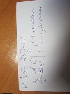 Fe feso4 уравнение реакции
