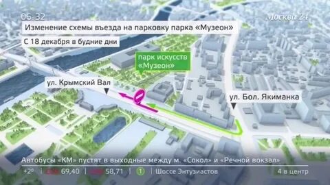 Парк горького москва парковка