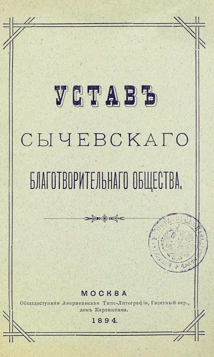 Устав московской. Устав москвы эстетика. Устав московского университета. Устав московской. Устав мгюа.