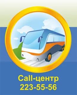 Диспетчер автобусов казань