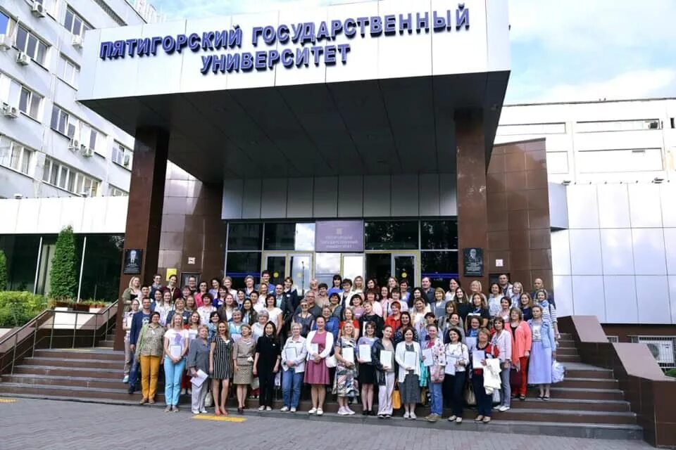 Пятигорский пгу. Пятигорский лингвистический институт. институт пятигорск лингвистический институт. пгу пятигорск. пглу пятигорск.