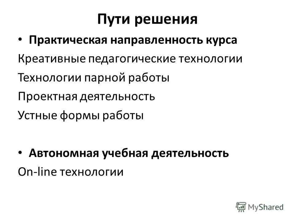 Предметная компетенция учителя английского языка