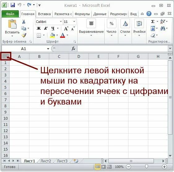 Как в экселе уменьшить размер ячеек. Как уменьшить размер ячейки в эксель. Как уменьшить ячейку в excel. Как в экселе уменьшить строку.