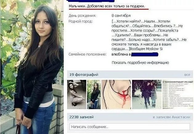 Содержанки сайт объявлений