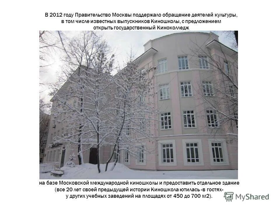 киноколледж – московская международная киношкола. московская международная киношкола 40. московская международная киношкола № 1318. киноколледж номер 40 московская международная киношкола. киноколледж номер 40 москва.