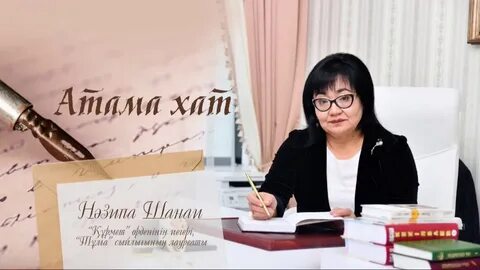 Назипам