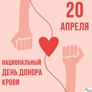 Донорские дни 2023