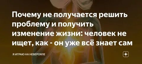 Причины изменения жизни