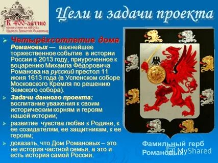 Династия сообщение