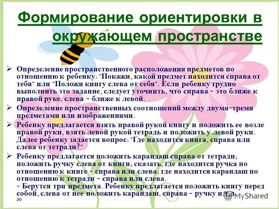 Разыскивается ориентировка. Розыскная ориентировка криминалистика. Фоторобот ориентировка. Ориентировка на преступника. Создание ориентировки.