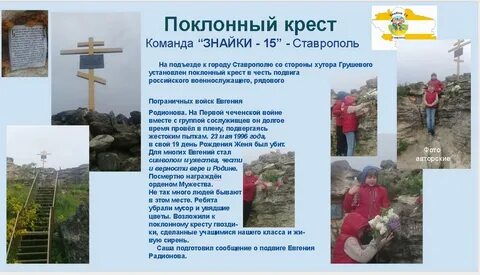 Воину евгению крест