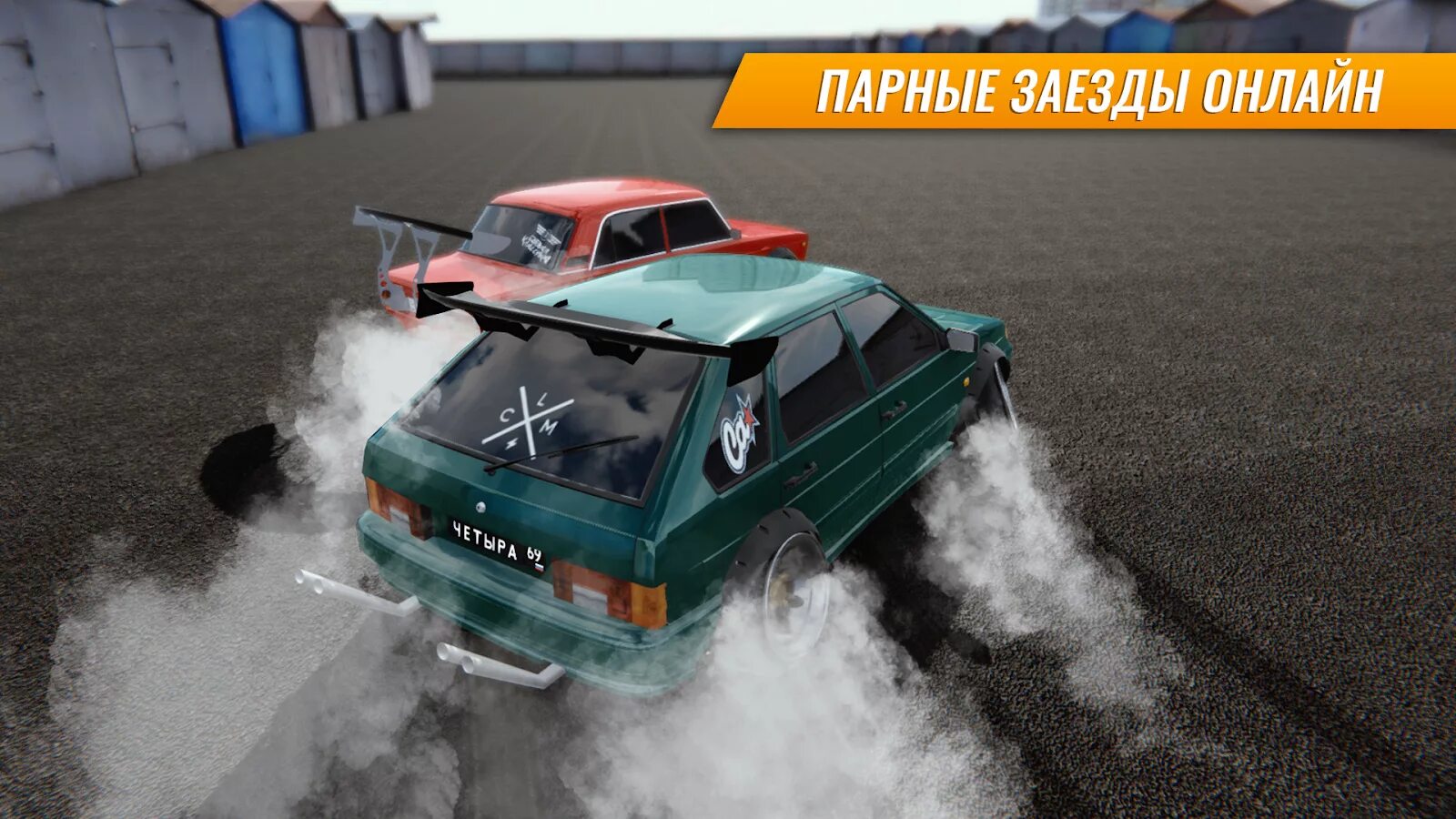 Игра РСД дрифт. RCD - дрифт на русских машинах. Машины RCD Russian car Drift. Игра про русский дрифт RCD. Игра машины скинами