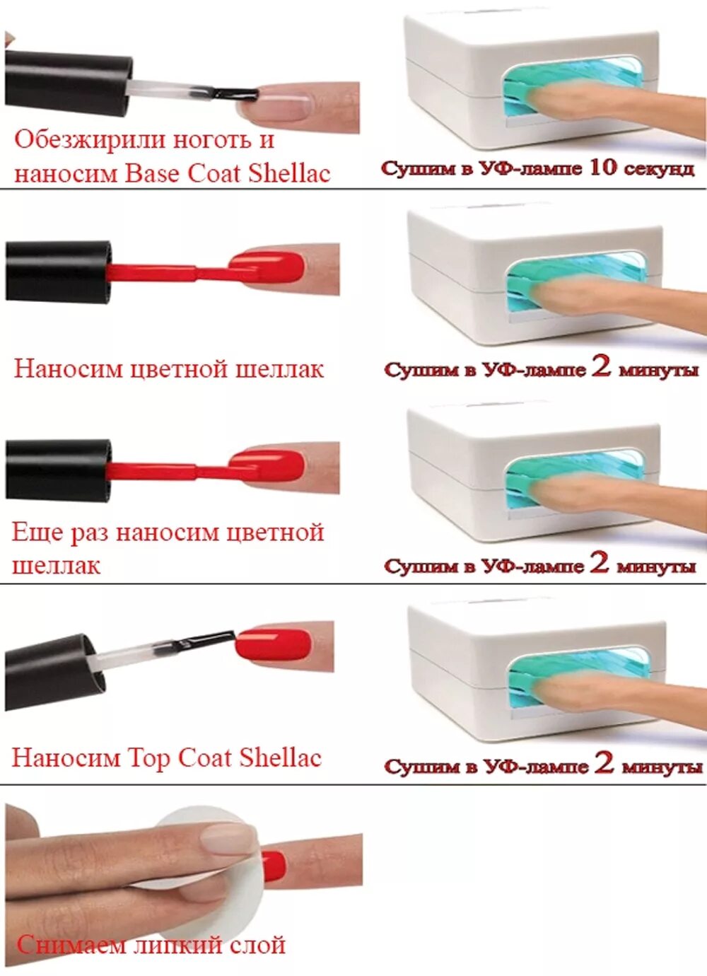 Гель лак последовательность нанесения слоев. Гель-лак в домашних условиях пошаговая инструкция. Последовательность нанесения гель лака пошагово. Технология покрытия гель лаком пошагово. Поэтапное красить ногти