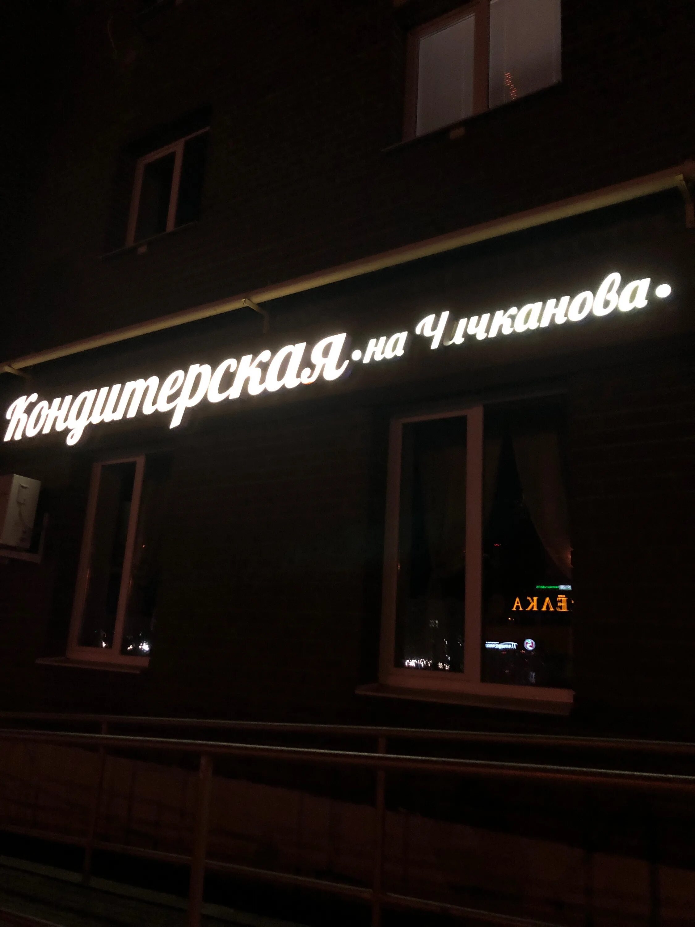 Точка зрения мичуринская ул 213б. Тамбов мичуринская улица 213б точка зрения. Оптика точка зрения тамбов носовская. Точка зрения тамбов на мичуринской. Точка зрения мичуринская ул 213б.