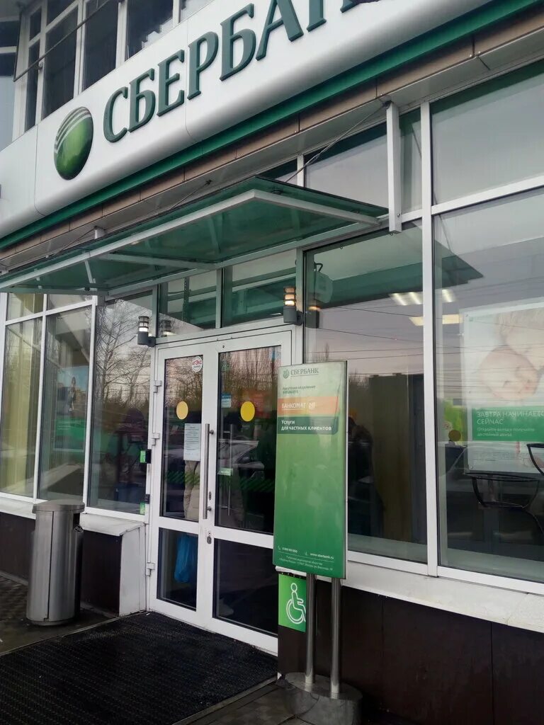 Банк иркутск с сбербанк. Банк сбербанк иркутск главный офис. Пискунова 122 сбербанк. Сбербанк иркутск режим. Иркутск, улица лермонтова, 90/1.