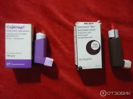 Беклометазон эйр