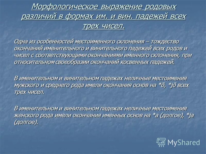 Роды рода различия. Способы морфологического выражения.