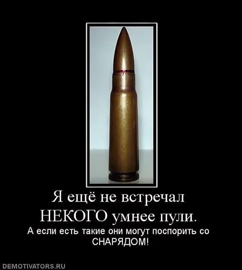 Одним выстрелом текст