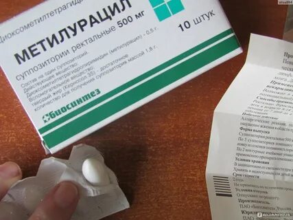 Свечи ректальные метилурацил
