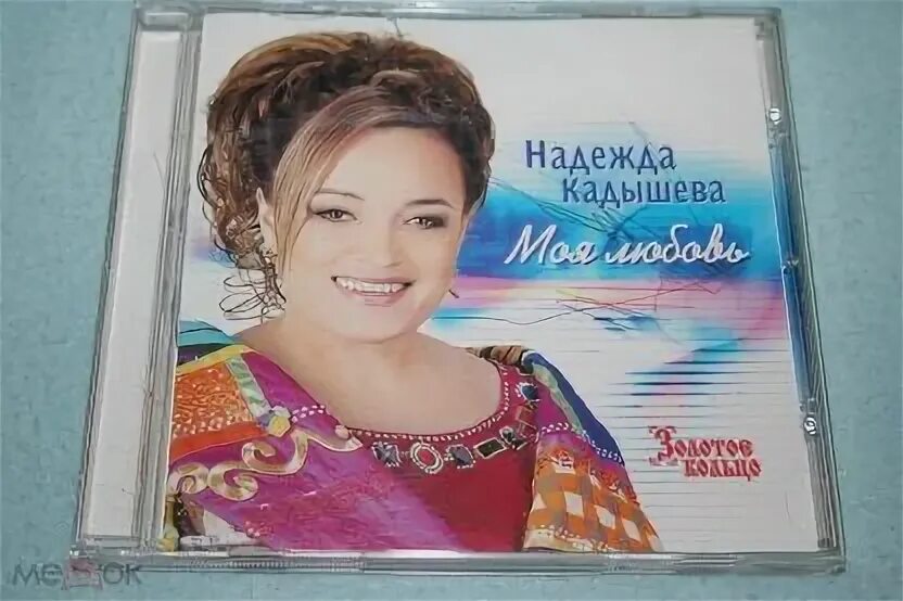 Кадышева. Шаврина и кадышева. Любовь кадышева. Ансамбль надежды кадышевой. Любовь кадышева.
