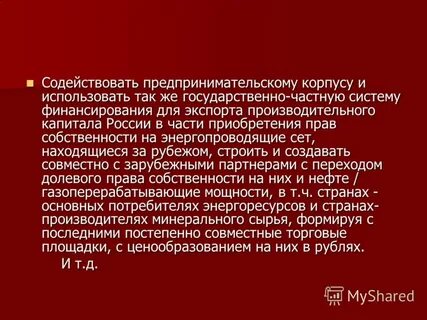 Идеология смена