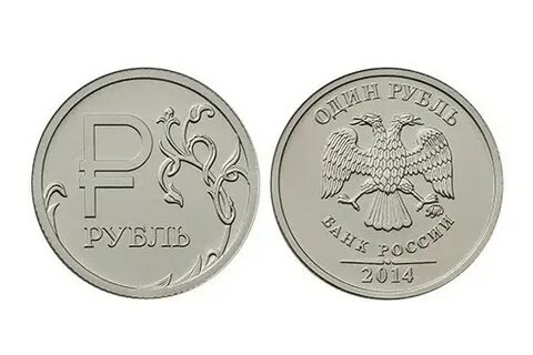 Продам новый рубль