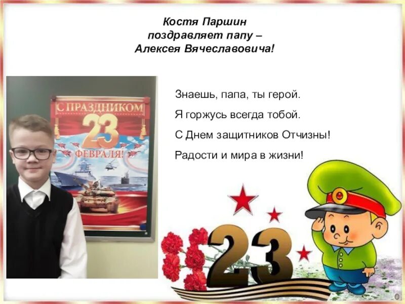 Стихи о защитниках родины для детей. Стихи о защитниках. Стихи на тему защитник мой тобой горжусь. Проект армия. Стихи на тему защитник мой тобой горжусь.