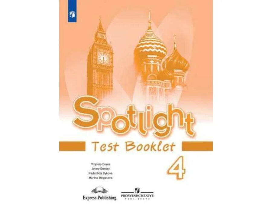 Spotlight 7 students book audio. Как будет по английски Дженни.