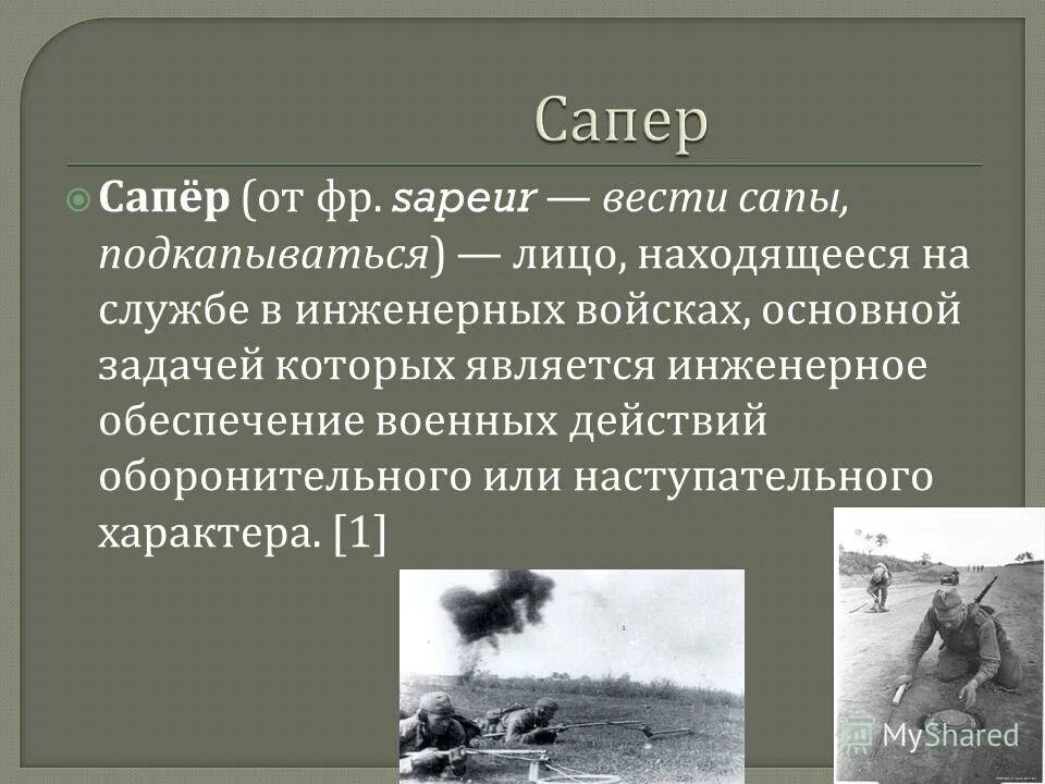 Книга о саперах. Рассказы сапера. Рассказ саперы. Рассказы сапера. Рассказы сапера.