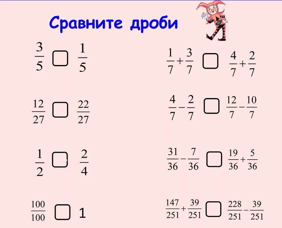 Дроби для 4 класса по математике примеры alexxlab Страница 3036 Таловская средняя школа