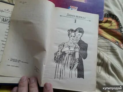 Дорогой надежды