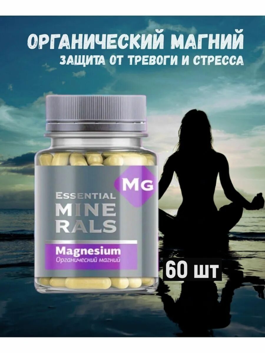 Магний сибирское здоровье. Магний сибирское здоровье