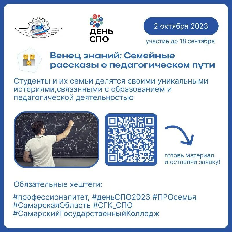 Демонстрационный экзамен 2023 спо. Программа химия спо 2023. Программа химия спо 2023. Демонстрационный экзамен 2023. Фгос ноо стандарты 3 поколения фгос.