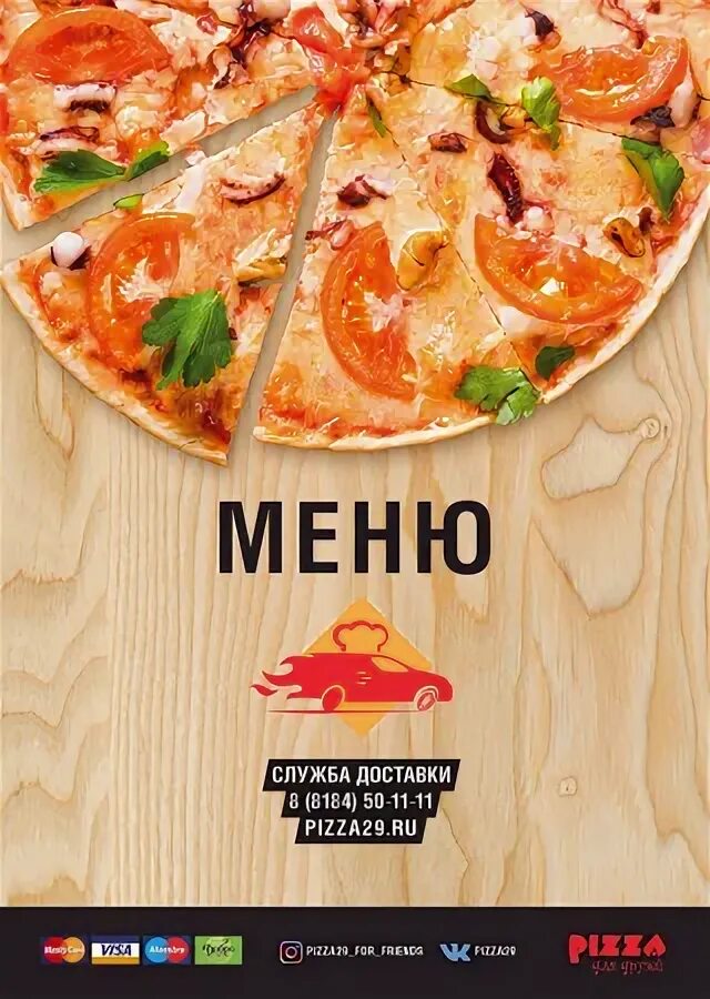 Кошка с пиццей. Размер пиццы 450гр. Пицца с овощами и сыром. Пицца с соленой красной рыбой. Пицца фурманов.