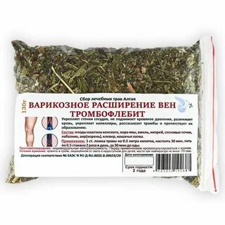 Чай при тромбозе