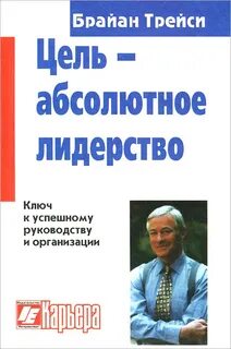 Абсолютные цели что это