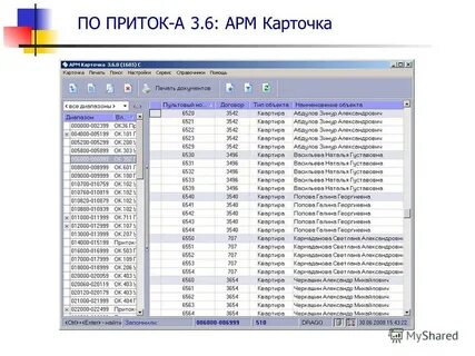 Арм 6