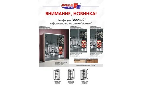 Мебельград брянск