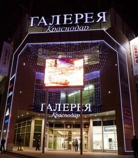 Я 1 краснодар