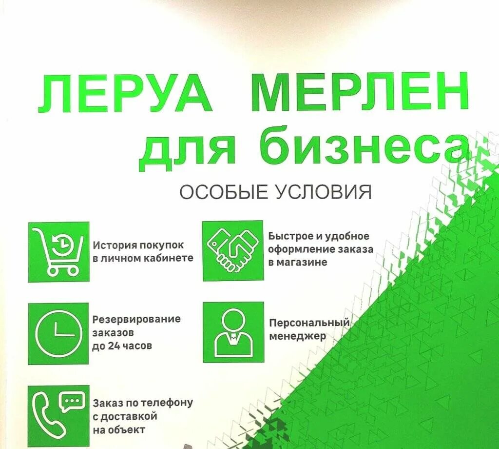 График работы мерлен москва Вывеска с названием и режимом работы объекта на шрифте Брайля