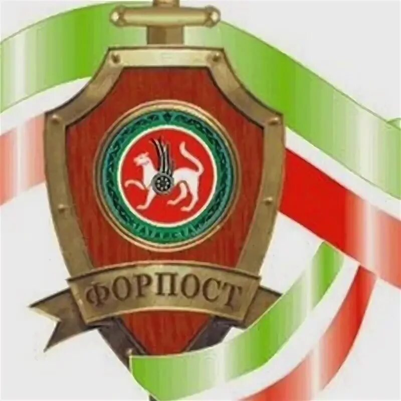 Система форпост. Форпост эмблема. форпост набережные челны. форпост бугульма. герб форпоста.
