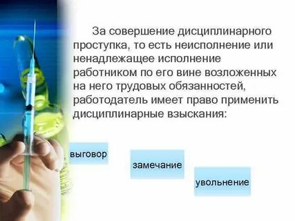 Ответственность регистратора