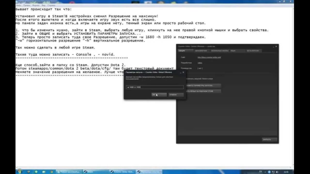 Разрешение экрана в стиме. Изменить разрешение в стиме. Как изменить разрешение в игре не заходя в нее. Как поменять разрешение экрана в стиме.