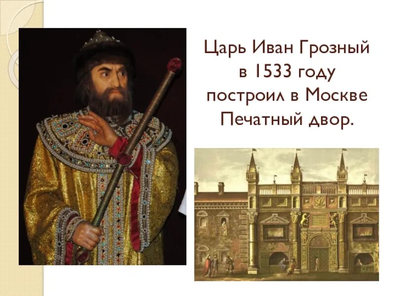 1 московским царем был