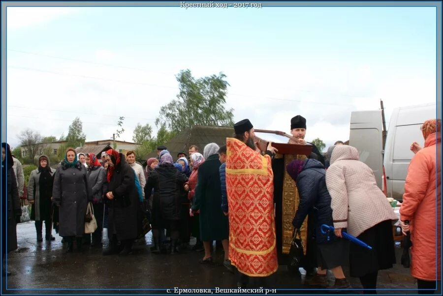 Село Ермоловка Ульяновская область Вешкаймский район. Вешкаймский район село Ермоловка. Село Ермоловка Пензенский район. Ермоловка Ульяновская область население. Погода селе ермоловка