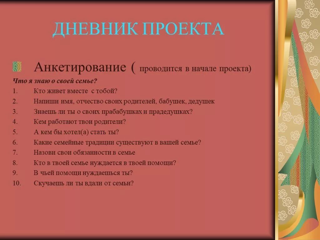 Научно-исследовательская деятельность школьников