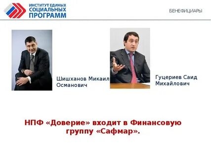 Институт единых