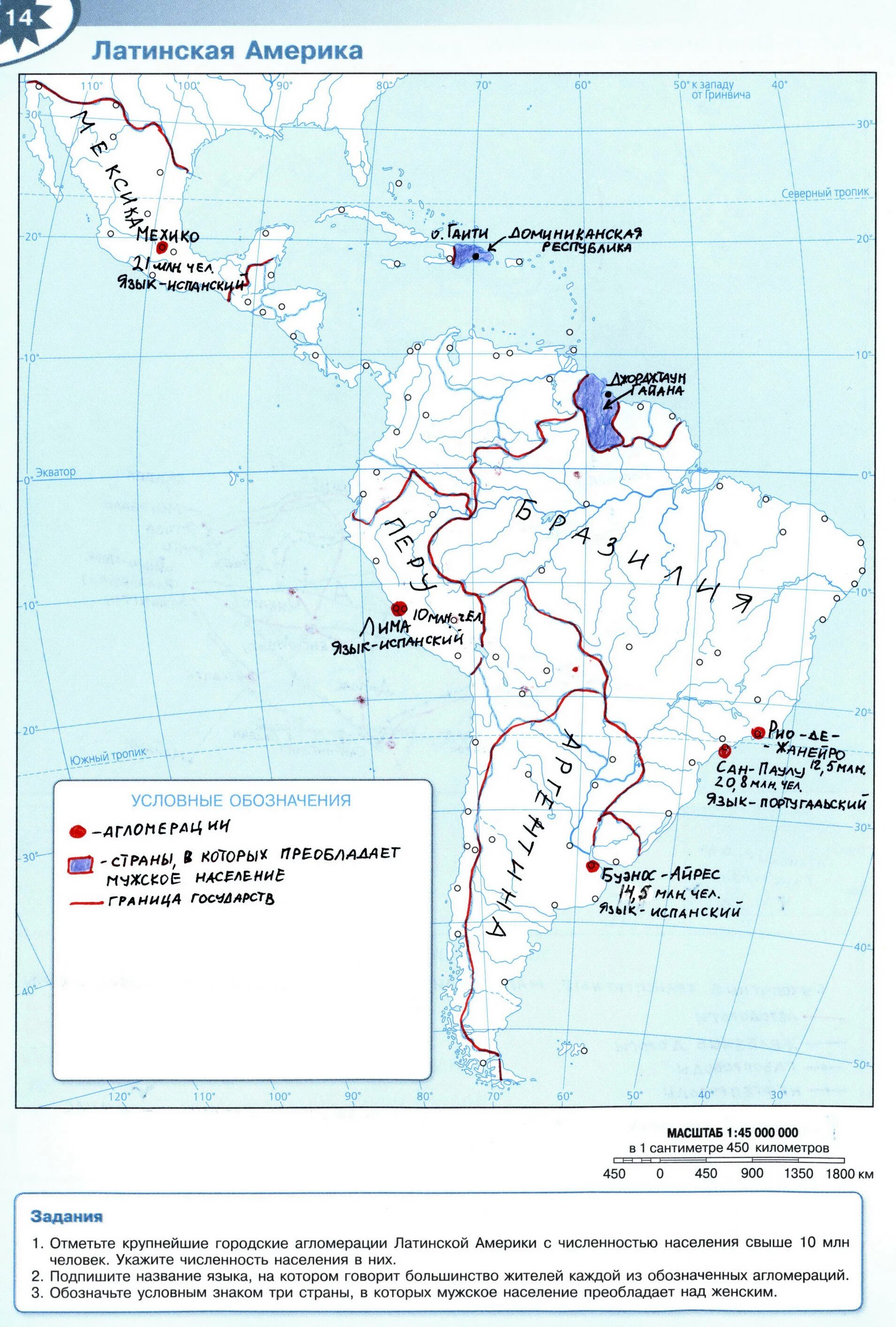 Латинская Америка контурная карта 10 класс. Латинская Америка контурная карта 11 класс. Латинская Америка контурная карта 10-11 класс гдз. Контурная карта латинская Америка 11 класс гдз.