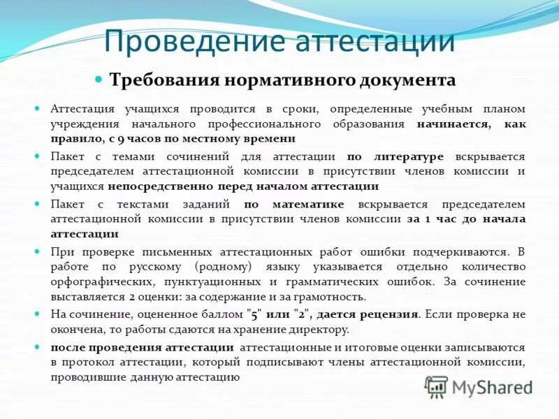 Мероприятия для учителей начальных классов. Информационно методический характер. Что такое активное участие в методической работе. Участие в работе методических объединений для аттестации. Активное участие в работе методических объединений.