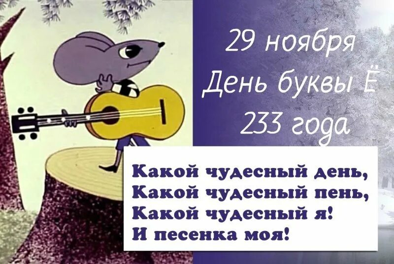 Какой сегодня праздник 29. Праздник суточного застолья 16 ноября. праздник суточного застолья 16 ноября картинки. какой чудесный день!. прикольный праздник 29 ноября.